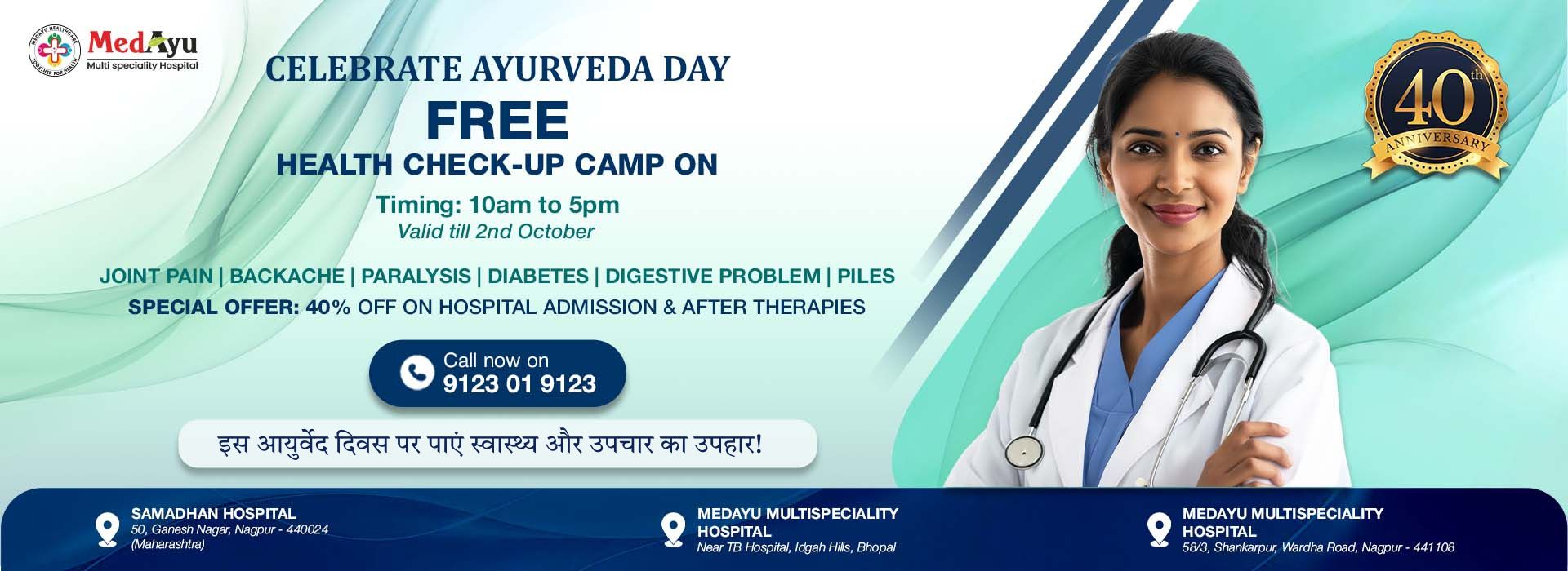 MedAyu Healthcare Banner 1
